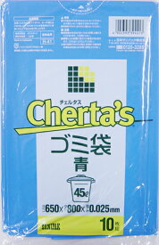 【送料込・まとめ買い×3】日本サニパック　チェルタス　45L　青　10枚入り　ゴミ袋　Hー41 ×3点セット（4902393394413）