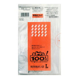 日本サニパック　保存袋　U13おトクな保存袋L　透明　100枚 ( 4902393425131 )