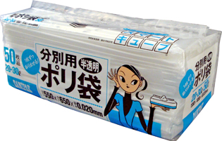 日本サニパック スマートキューブ 分別用ゴミ袋 半透明 20〜30L 50枚入 ごみ袋 4902393576253