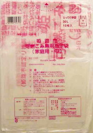 日本サニパック　姫路市指定可燃　中　30L　10枚　とって付 GH02( 4902393756723 )