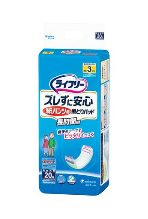 人気新品 ライフリー パンツ用 尿とりパッド ズレずに安心 うす型 紙パンツ専用 2回吸収 50枚入 shipsctc.org 人気新品 ライフリー パンツ用 尿とりパッド ズレずに安心 うす型 紙パンツ専用 2回吸収 50枚入 shipsctc.org