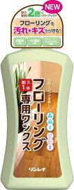 【令和・早い者勝ちセール】リンレイ　フローリング専用ワックス　1L　約60畳分。耐久性約1年 ( 掃除　床　ワックス ) ( 4903339572612 )