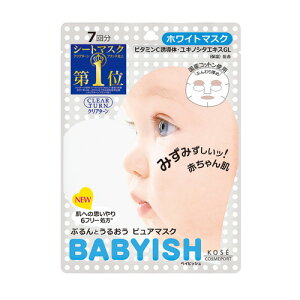 クリアターンベイビッシュホワイトマスク7回分