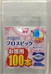 楽天市場 10点セットで送料無料 デンタルプロ フレッシュ フロスピック １００本 10点セット まとめ買い特価 姫路流通センター