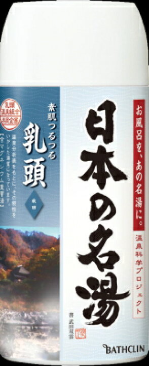 楽天市場】【姫流13周年感謝】 バスクリン 日本の名湯 乳頭 450g 