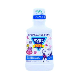 【送料込】アース製薬　モンダミン キッズ ぶどう味 250ml×20点セット　まとめ買い特価！ケース販売 ( 4901080510518 )