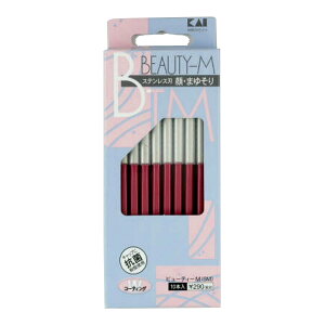 【まとめ買い×3点セット】貝印 ビューティーM ステンレス刃 顔・まゆそり 10本入