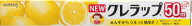 【生活応援価格C】 クレハ　NEWクレラップ レギュラー お徳用 30cm×50m 「カチッとロック」を採用したキ…