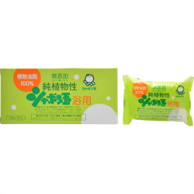 【送料無料・まとめ買い×3】シャボン玉石けん　無添加 シャボン玉 純植物性浴用石けん 100g×3個 ( 無添加石鹸 ) ×3点セット ( 4901797003143 )