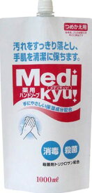 【送料無料・まとめ買い×5】ロケット石鹸 薬用ハンドソープ メディキュッ 詰替用 1000ml×5点セット ( 4571113800642 )