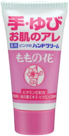 【送料無料2020円 ポッキリ】オリヂナル ももの花薬用ハンドクリーム チューブ 30g ×6個セット