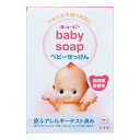 【生活応援価格F】キューピー ベビー石けん 90g