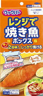 【1点限り！令和お試し価格】旭化成　クックパー レンジで焼き魚ボックス　1切れ用 4ボックス入り　電子…