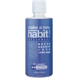 NSファーファ メイク ア ニュー ハビット! ( habit! ) 薬用 ブラックミント 473ml 医薬部外品　（マウスウォッシュ　本体）( 4902135122908 )※パッケージ変更の場合あり