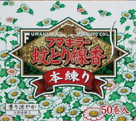 【姫流13周年感謝】 フマキラー蚊とり線香 本練り 50巻函入 ( 4902424424447 )