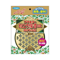 【姫流13周年感謝】 フマキラー蚊取り線香皿 吊り下げ式 ( 吊り下げ式で携帯に便利な蚊取り線香皿 ) ( 49…