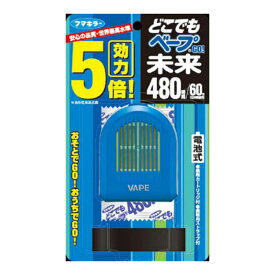 【春夏限定】フマキラー　どこでもベープGO 未来 480時間 ブルー　医薬部外品　効きめが違う「未来」の電池式 ( 4902424430332 )※無くなり次第終了