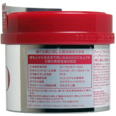 資生堂 フィーノ Fino プレミアムタッチ 浸透美容液ヘアマスク 230g 洗い流すトリートメント 上品で心地良いグレースフローラルの香り Room 欲しい に出会える