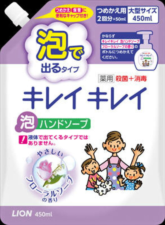 今月のオススメ品 ライオン ハンドソープ 薬用 つめかえ用 キレイキレイ 泡