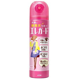 【姫流13周年感謝】 ライオン エレガード 小サイズ 75ml (静電気防止スプレー)( 4903301370260 )