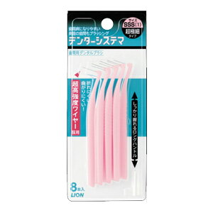 【送料込・まとめ買い×4点セット】ライオン デンターシステマ 歯間用デンタルブラシ SSSサイズ ( 超極細タイプ ) ( 4903301373056 )