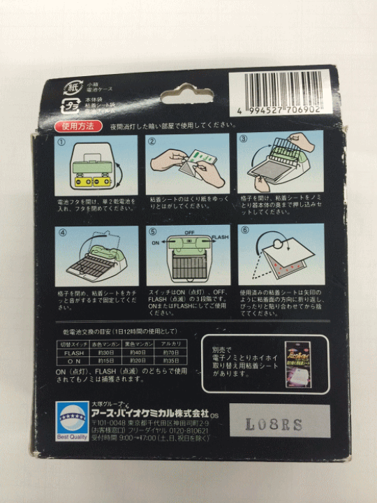 楽天市場】アース・ペット 電子ノミとりホイホイ 本体セット 粘着シート1枚付き ( 殺虫・防虫・ノミ駆除 ) ( 4994527706902 )※パッケージ変更の場合あり : 姫路流通センター 楽天市場】アース・ペット 電子ノミとりホイホイ 本体セット 粘着シート1枚付き ( 殺虫・防虫・ノミ駆除 ) ( 4994527706902 )※パッケージ変更の場合あり : 姫路流通センター