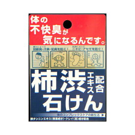 【送料無料・まとめ買い×3】コスメテックスローランド　柿渋エキス配合石鹸 デオタンニングソープ 100g×3点セット ( 4936201052745 )