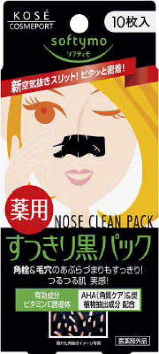 コーセー ソフティモ 薬用角栓すっきり黒パック 10枚 小鼻のリフレッシュに最適なシートパック 医薬部外品  4971710306378 姫路流通センター