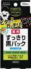 【姫流11周年セール】 コーセー メンズソフティモ 薬用すっきり黒パック 10枚入　医薬部外品 ( 男性用化粧パック　美顔鼻シートパック ) ( 4971710799811 )