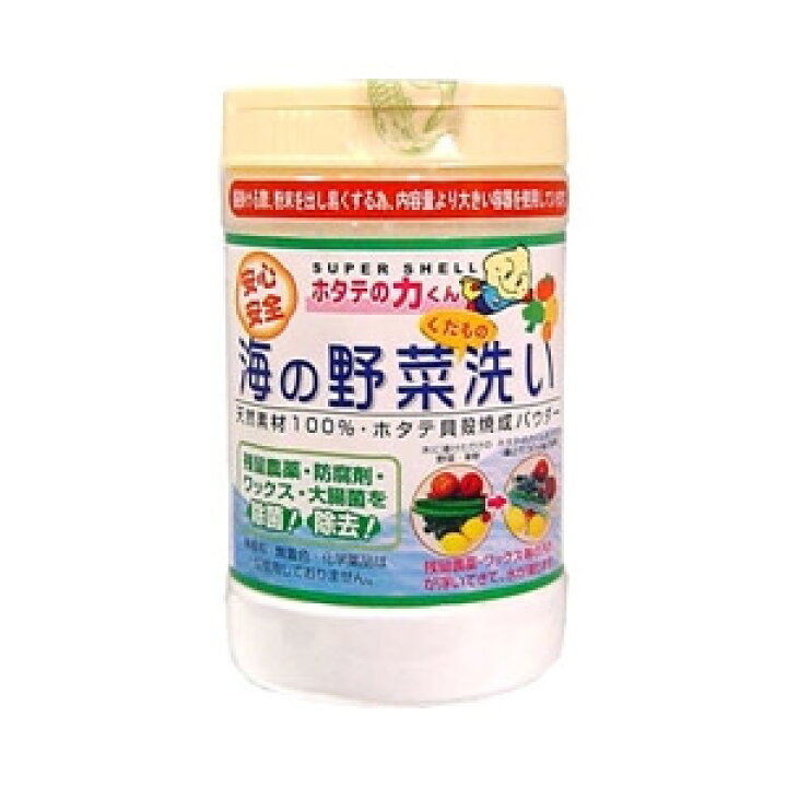 中古 緊急開催 7 10 日 限定 0円offクーポンプレゼント 日本漢方研究所 ホタテの力くん 海の野菜 くだもの洗い 除菌洗浄剤 90g 6本 Discoversvg Com