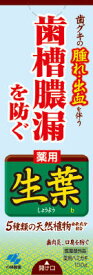 小林製薬　生葉 ( しょうよう ) b 100g　 ( 歯周病・知覚過敏用歯磨き粉・ハミガキ ) ( 4987072008041 )