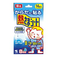 【送料無料・まとめ買い×5】小林製薬　からだに貼る熱さまシート 8時間 冷却シート 14枚入 ( ボディ用冷…