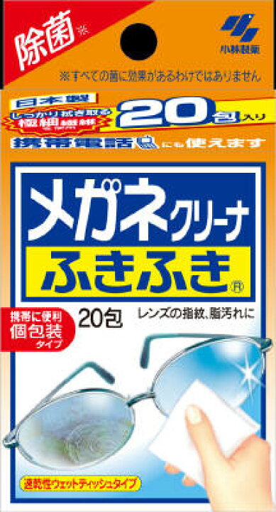 楽天市場】【送料無料・まとめ買い×5】小林製薬 メガネクリーナふき 