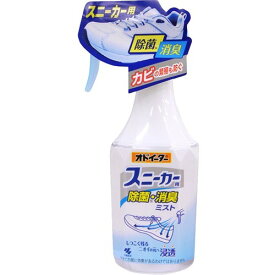 小林製薬　オドイーター スニーカー用 除菌・消臭ミスト 250ml （消臭剤　約800回スプレー）( 4987072061756 )