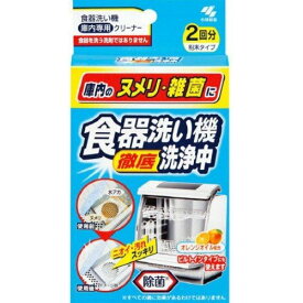【最大半額！令和セール】小林製薬　食器洗い機洗浄中 40gX2袋入(自動食器洗い乾燥機・庫内専用洗浄剤)（4987072073988）