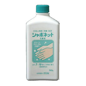 【送料無料・まとめ買い×3】サラヤ　シャボネット 石鹸液 500g 薬用ハンドソープ×3点セット ( 4987696232013 )