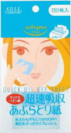 【姫流13周年感謝】 コーセーコスメポート ソフティモ マイナスイオン あぶらとり紙150枚 ( 497171031011…