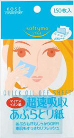 【令和・早い者勝ちセール】コーセーコスメポート ソフティモ マイナスイオン あぶらとり紙150枚 ( 4971710310115 )