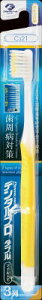 【送料込・まとめ買い×9点セット】デンタルプロ デンタルプロダブルマイルド毛3列 やわらかめ ( 歯周病対策 歯ブラシ ) ( 4973227212180 )