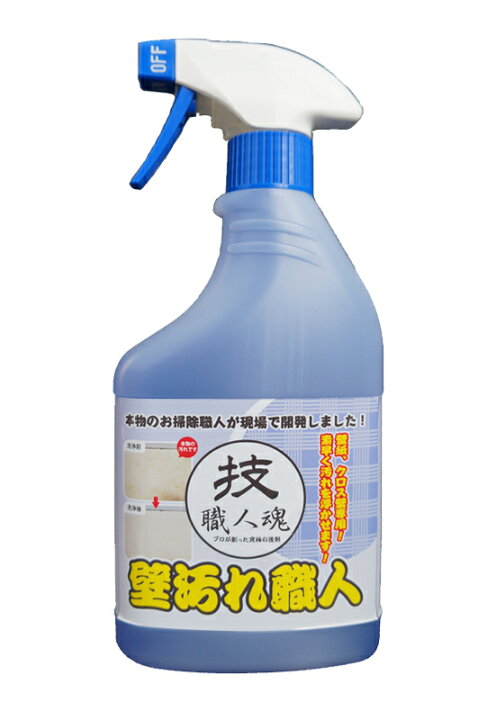 楽天市場 技職人魂 クロス壁の汚れ 壁汚れ職人 ５００ｍｌ 汚れ落とし専用洗剤 姫路流通センター