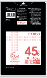 【令和・早い者勝ちセール】日本サニパック　エコノパック　エンボス　黒　45Lサイズ　40枚入り　EP52 薄型　ゴミ袋 ( 4902393503525 )