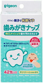 楽天市場 ピジョン 歯みがき ナップの通販