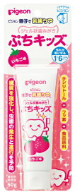 【送料込】ピジョン 親子で乳歯ケア ジェル状歯みがき ぷちキッズ いちご味 50g(子供用 ハミガキ) ( 4902508103893 ) 1個