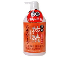 【送料込・まとめ買い×9点セット】マックス 薬用柿渋エキス配合 ボディソープ 550ML 本体　医薬部外品 ( 4902895032318 )