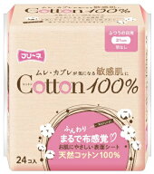 【姫流12周年感謝】 フリーネ コットン100%　生理用ナプキン ふつうの日用 羽なし 21cm×24コ入(生理用品…