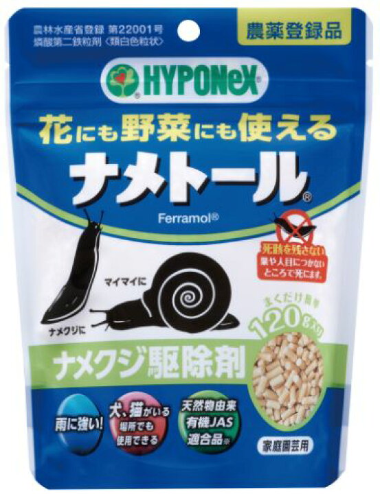 楽天市場 ハイポネックス ナメトール １２０ｇ 花にも野菜にも使える ナメクジ駆除剤 姫路流通センター