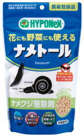 【送料無料・まとめ買い×3】【ハイポネックス】ナメトール　300g 花にも野菜にも使える　ナメクジ駆除剤 ×3点セット（4977517153054）