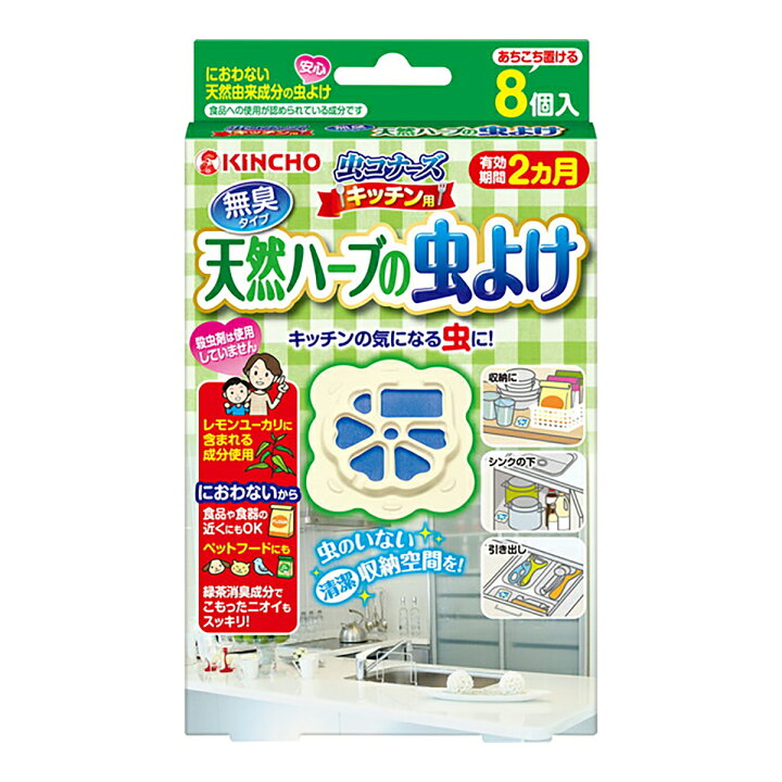 楽天市場 完売22 ３ 大日本除虫菊 金鳥 虫コナーズキッチン用天然ハーブの虫よけ 8個 ３ 姫路流通センター