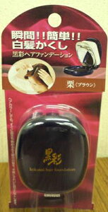 ヘアファンデーション 彩 ヘアカラー 通販 価格比較 価格 Com