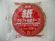 【数量限定】 カモ井加工紙 DN2 クラフトテープ50MM×50M　丈夫で使いやすい粘着テープ ( 4975810180135 )